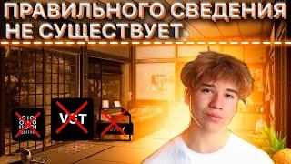 НЕ ВЕРЬ ИМ! ВСЕ ВИДЕО ПРО СВЕДЕНИЕ ОБМАН! FL STUDIO