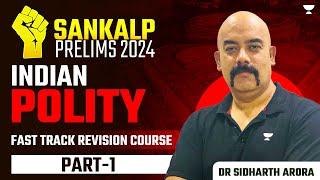 SANKALP 2024: UPSC Prelims 2024 Crash Course | Indian Polity - 1 by Dr Sidharth Arora | IAS