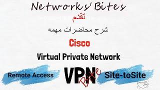 5.5. Cisco CCNA 200-301 | Describe remote access and site-to-site VPNs شرح و تطبيق بروتكول السيسكو