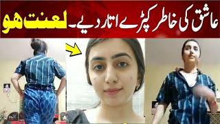 Muslim Girl Viral Video On Tik tok in Pakistan Social media | @bigbitcoin