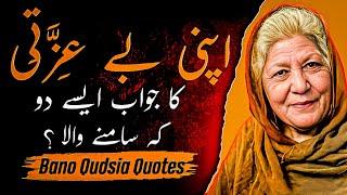 Bano Qudsia Most Memorable Quotes in Urdu | Bano Qudsia Famous Sayings