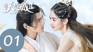 ENG SUB [Novoland: The Castle in the Sky S2] EP01——Starring: Xu Zheng Xi, Wang Yu Wen