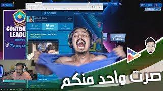 فورت نايت سويت ستريم سنايب على احمد شو وهو معصب 