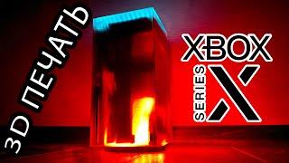 ПЕЧАТАЮ XBOX SERIES X на 3D ПРИНТЕРЕ