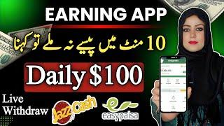 Live 100$ Withdraw | Fast Online Earning App | Earning App 2024