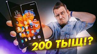 Сгибаемый Смартфон Xiaomi За 200 ТЫЩ!!!! Mi Mix FOLD