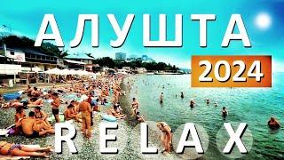 Алушта 2024 СЕЗОН НАЧАЛСЯ гостевой ДОМ АЛУШТА -  НАСТОЯЩИЙ RELAX на море. Отдых в Крыму Капитан Крым