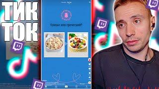 Follentass смотрит tik tok  № 32 #follentass #twitch   #tiktok #фоллентасс