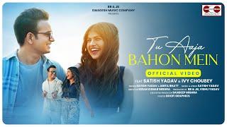 Tu Aaja Bahon Mein Official Video | Satish Yadav | Anita Bhatt | IVY Chobey