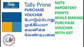 PURCHASE VOUCHER WITH GST IN TALLY PRIME TAMIL | PURCHASE WITH IGST, CGST, SGST | TAMIL TALLY PRIME