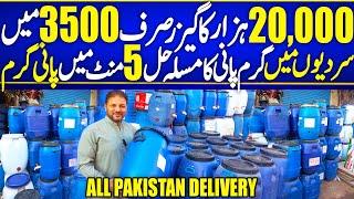 instant.Electric Drum Geyser Wholesale Shop karachi / Electric wala Drum Geyser/instant geyser price