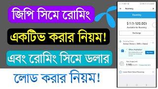 How To Activate Grameenphone Roaming Data - Dollar Load GP Roaming Sim