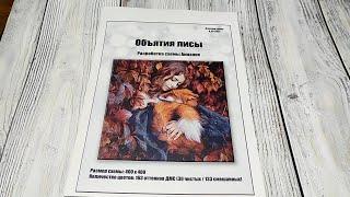 Рулетка 15. Одинарная, двойная и тройная норма. Новый старт. Розыгрыш 3 схем от Амелки Еленки.