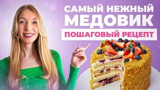 Шифоновый медовик с ягодной начинкой: проверенный рецепт от кондитера