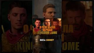 Kingdom Come 2 уже у прессы, скоро будут обзоры! 