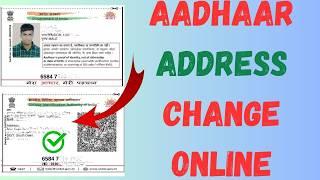 Aadhaar Card Address Change Online 2025 | Aadhaar Card Pe New Address Update #aadhar #aadhaar