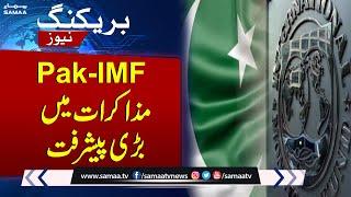 Big Development in Pak-IMF Deal | Breaking News