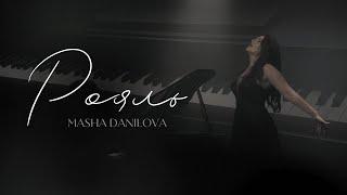 Masha Danilova - РОЯЛЬ (Official video)
