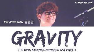 Kim Jong Wan (Nell) - Gravity 연 (The King: Eternal Monarch 더 킹: 영원의 군주 OST Part 3) LYRICS