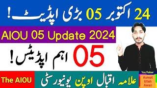 AIOU 05 Important Update || The AIOU || October 24, 2024