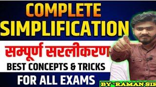 बार बार पूछे जाने वाले प्रश्न SSC/POLICE /Railway में | MATHS TRICKS| maths tricks by raman sir