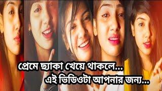 Koster Viral Tiktok Video Bangla| Nadiya Khan Sad TikTok Video | Nadia Khan Tik Tok Video 2021