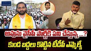 Big Shock To Cm Chandrababu Naidu? | Udayagiri MLA kakarla Suresh |  YS Jagan  | CR tv