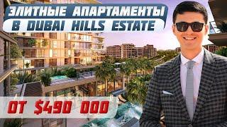 Роскошные квартиры с итальянской мебелью в Dubai Hills Estate / Инвестиции в недвижимость Дубая