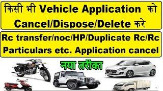 vehicle application cancel/dispose : cancel vehicle transfer/noc/hp etc. application online