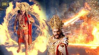 हनुमान जी ने अपनी जली पूँछ से किया लंका दहन | SankatmochanMahabali Hanuman | @V2Entertainments #ram