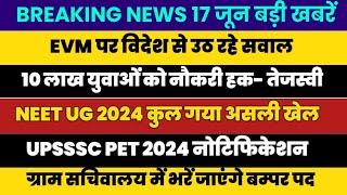 UPSSSC PET 2024 नोटिफिकेशन | NEET UG 2024 Big Scam News | 10 Lakh Naukari | EVM पर बवाल