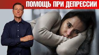 Депрессия и нарушение микрофлоры кишечникав чем связь?