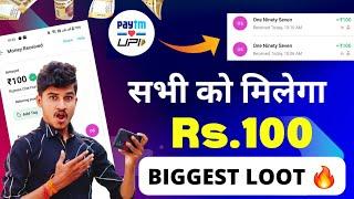 Paytm Rs.100 For All Users !! Unlimited Cashback !! Paytm New Offer Today 2024