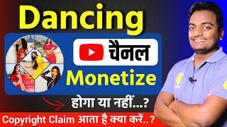 Dancig channel monetize kaise kare || Dance Channel Monetization on YouTube 2021