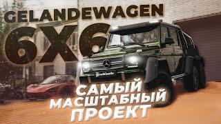 Mercedes G63 AMG 6x6 в Brooklands! Самый дорогой авто, Самый большой чек, Самая сложная работа!