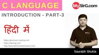 Lecture 1 Introduction to C Language Part 3 Hindi | MySirG.com