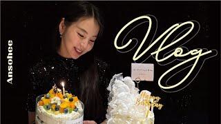 Sohee VLOG l 박진영 피디님과 선미, 클로저팀 생일파티, 오프닝(OPNNG), 생일상 혼밥, 스시하루, 아빠와 언니 생일파티