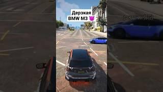 BMW M3  #gaming #gta5rp #joespeen