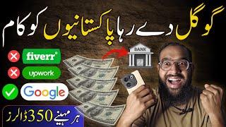 Earn from Google in Pakistan || Google se Paise kaise Kamaye || Fiverr Alternatives 2024 || Rana sb