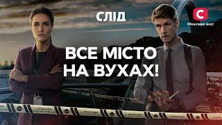 ТОП-7 сенсаційних справ: скандальні розслідування ОСА | СЕРІАЛ СЛІД ДИВИТИСЯ ОНЛАЙН | ДЕТЕКТИВ 2023