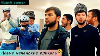 Новые чеченские приколы 2024|Адам у врача
