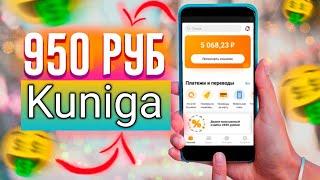 O'YIN O'YNAB 950 Rubl Kuniga pul ishlash