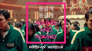 SQUID GAME 2 - ROUND AND ROUND SONG Korean words 