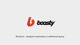 Трейлер канала Boosty.to