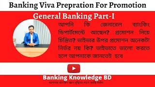 Banking Viva Promotion Question MCQ Type for General Banking Part I