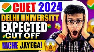 Delhi University EXPECTED CUT OFF 2024 | CUET CUT OFF WILL FALL? DU cut off 2024| CUET 2024 result