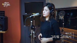 [Moonlight paradise] Beige - Because I Miss You, 베이지 - 그리워 그리워서 [박정아의 달빛낙원] 20161103