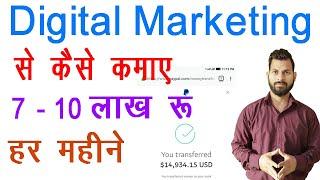 Earn Money Online | How to Earn Money | Digital Marketing #digitalmarketing