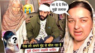 देख लो अपने मुंह से बोल रहा है मुझे दूसरी लड़की चाहिए अब| Priya Kuldeep Vlogs