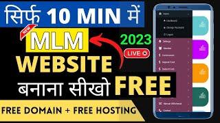 मोबाईल से बनाए फ्री में MLM website 2023 | MLM website kaise banaye 2023 | How to create MLM website